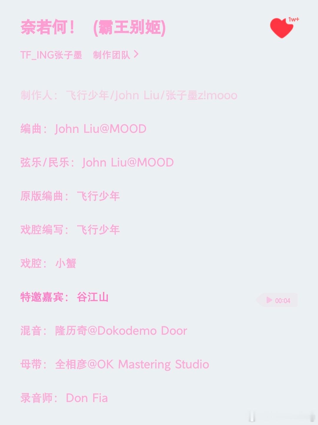 谷江山你咋来了 