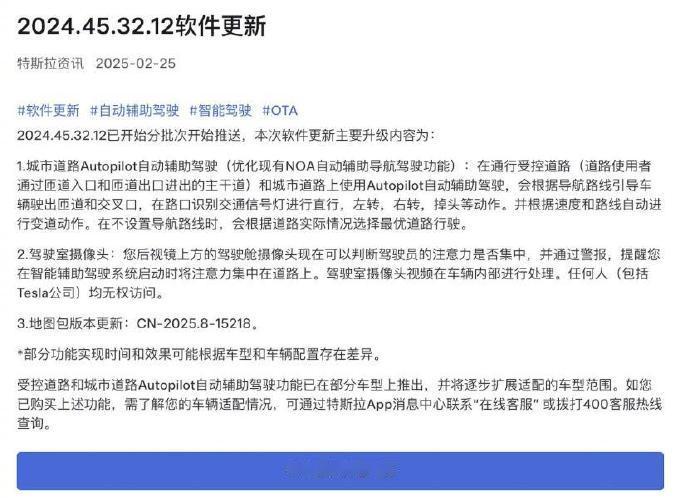 特斯拉中国版FSD终于来了  特斯拉FSD已进入祛魅阶段 国内有特斯拉车主发现，