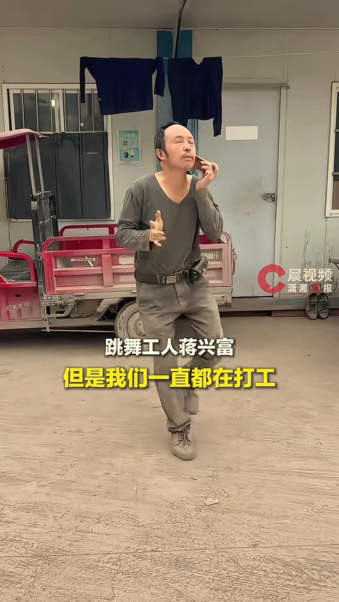 59 岁工地大叔“魔性”舞步火遍全网：不刷视频不玩手机，他在钢筋水泥里跳出了灵魂