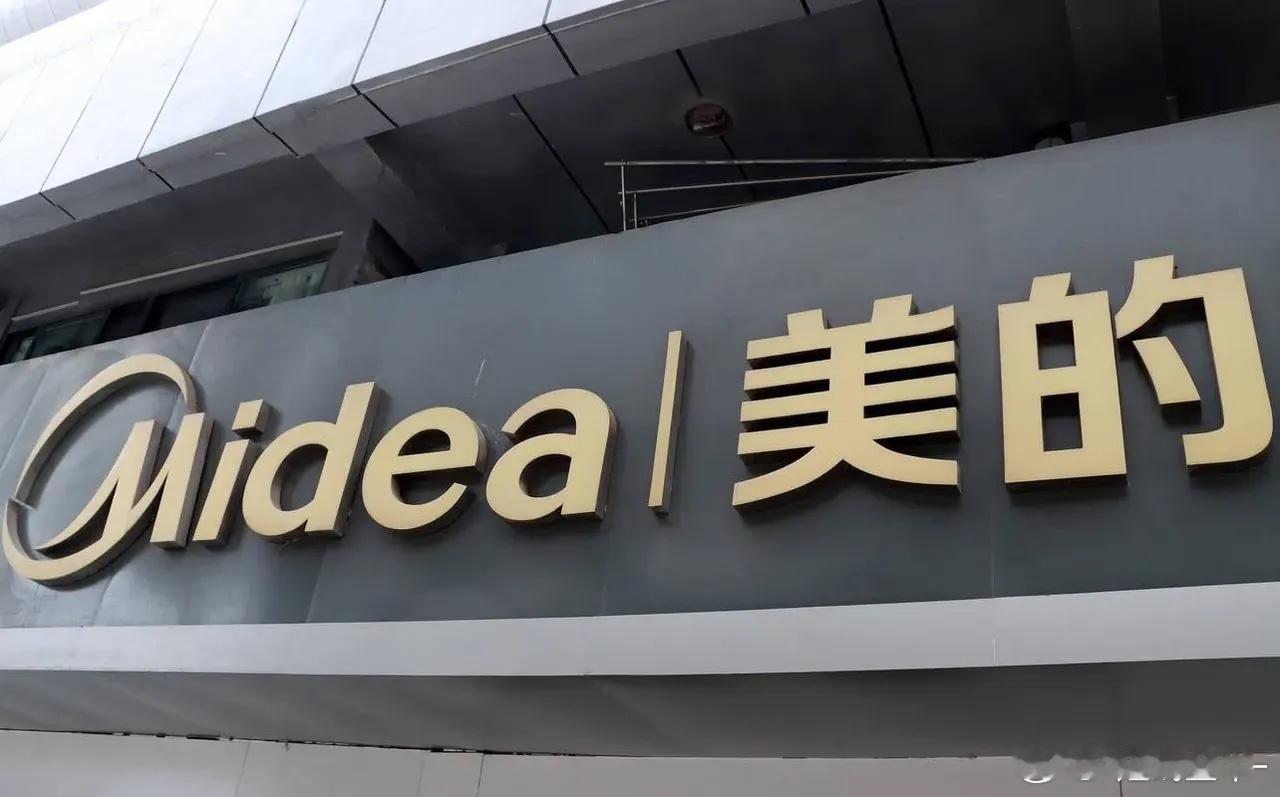 美的集团这轮下跌或与普华永道会计师事务所有关系？美的的商誉比较高，加上即将赴港上