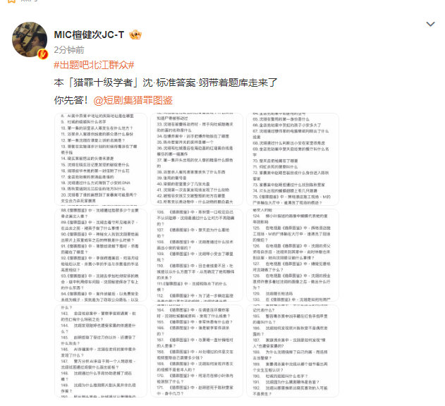 檀健次晒猎罪图鉴题库    檀健次希望把沈翊黑色一面展现出来  檀健次晒猎罪图鉴