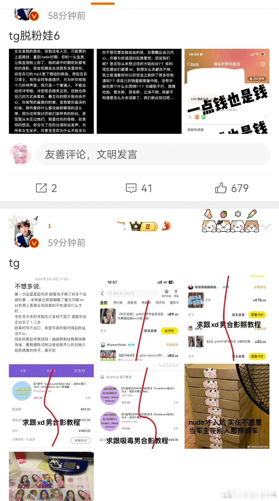#叶舒华 脱粉#叶舒华真的是…从出道起争议就没断过，本来立场就暧昧，现在还这样公