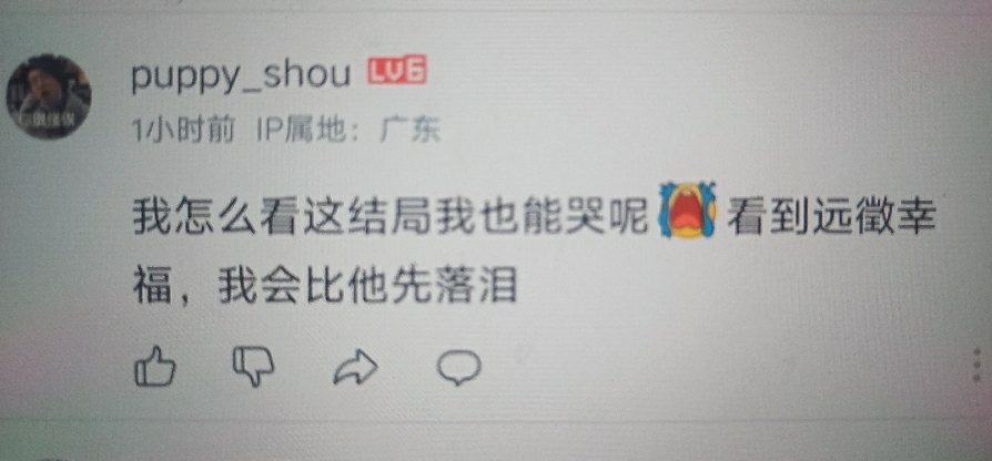 说真的宫远徵这个角色就像萌探里提到的：“如果你是一个优秀的演员，剧烂，烂不到你头