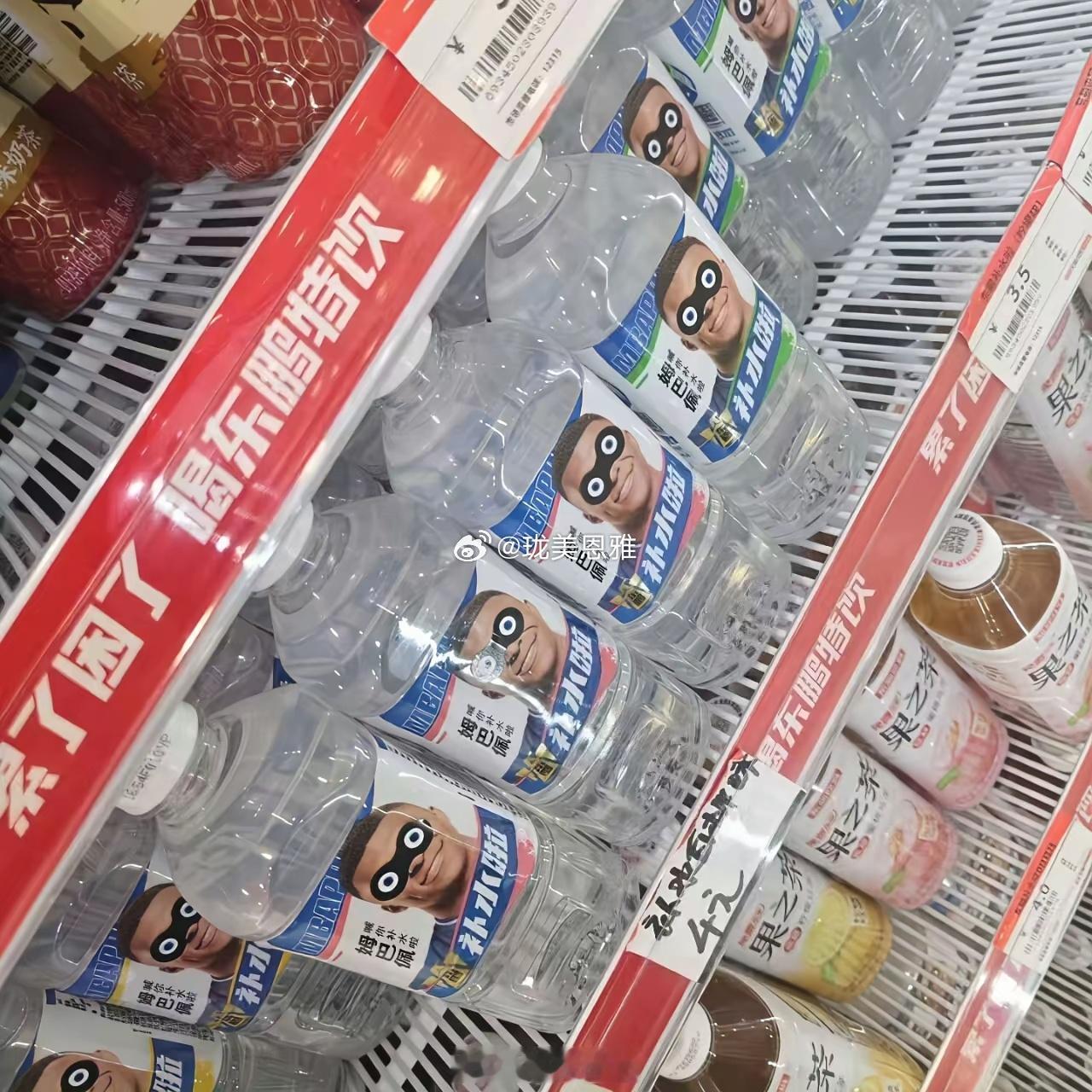 超市里看到这样的东鹏饮料，不由得笑出声来 ​​​
