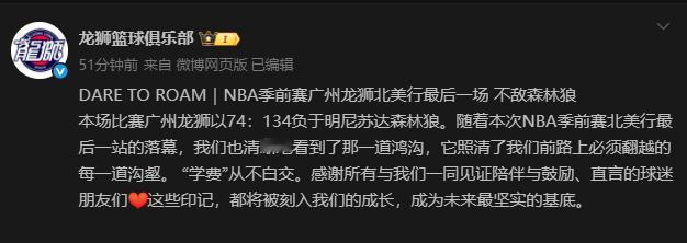龙狮这波格局还是可以的，本来就是去感受高水平的，球迷媒体有讨论正常。打得确实不行