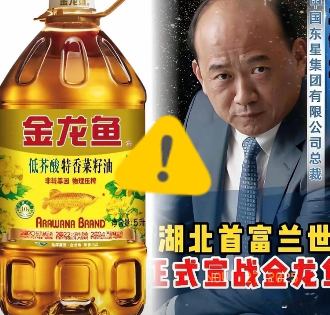 谁能想到？被咱们捧了这么多年的“高端国货油”金龙鱼，居然是新加坡品牌！卖得比国产