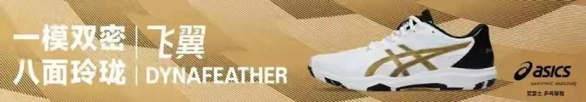 张本智和不敌前世界第一无缘8强，连续“2轮游”相当郁闷！国球汇
在法兰克福202