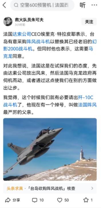法国是除美国以色列之外卖给台岛最多武器的国家，现在他们放风说准备卖台湾岛阵风战机