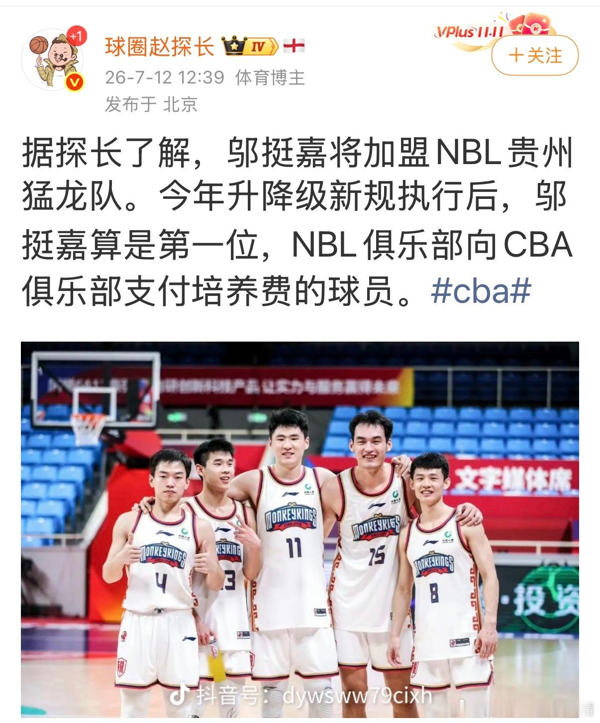CBA联赛同曦基本锁定一个降级名额了。不过也不一定，也可能是解散。CBA