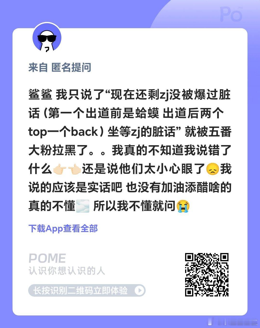 别闹，TOP里面有四个人都不说脏话 