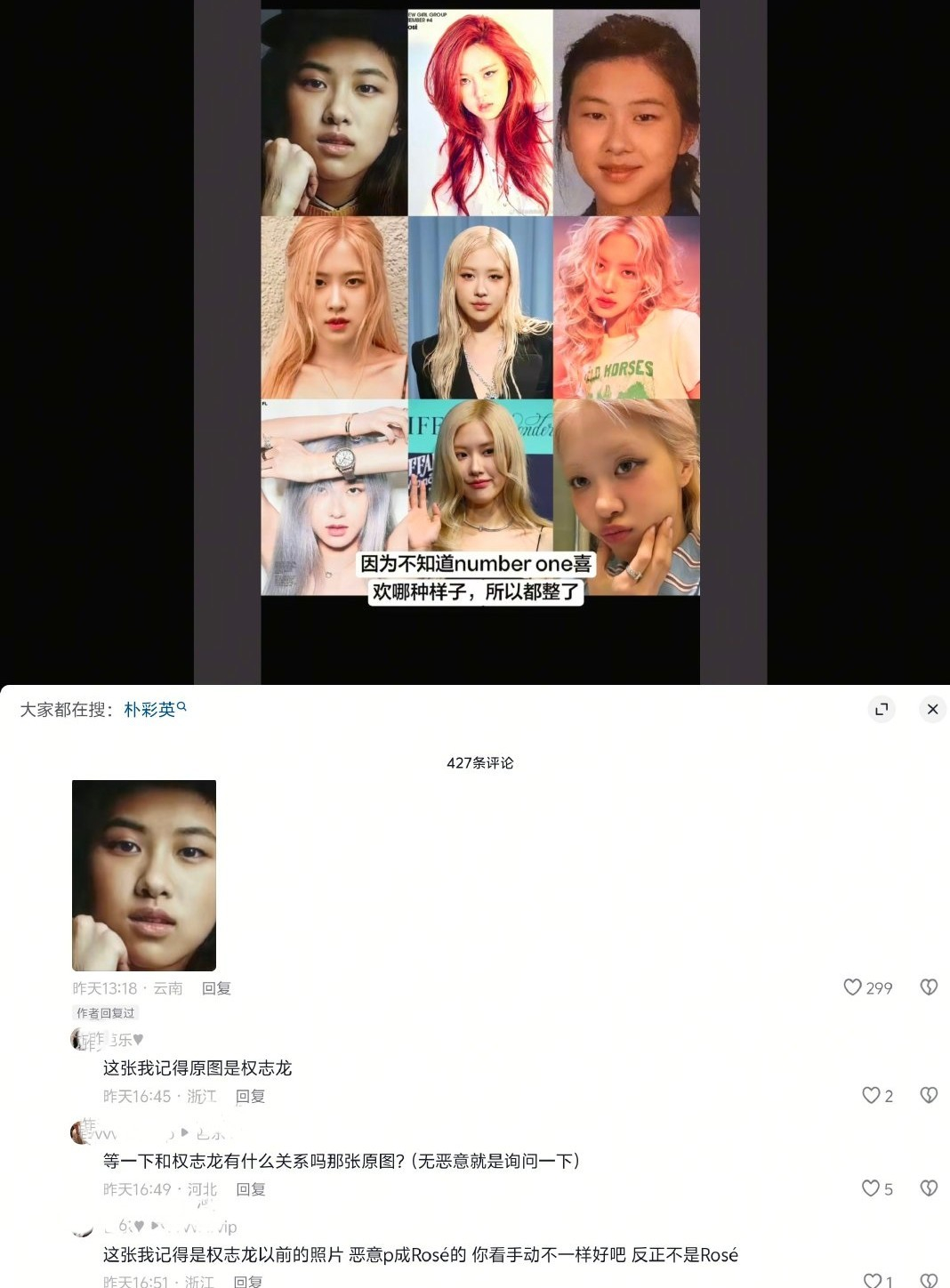 反正，不认得《这张我记得是G以前的照片，恶意P成R的，你看手都不一样，反正不是R