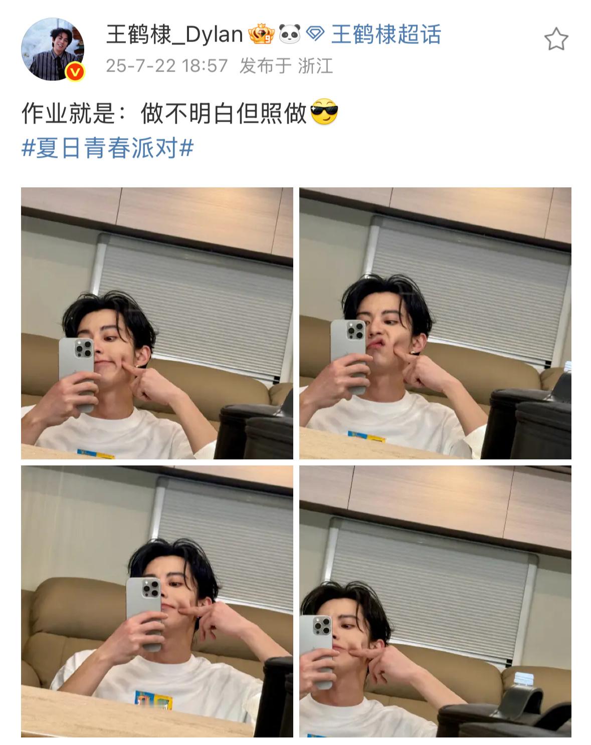 不是 王鹤棣你怎么这么娇 bking呢？！ ​​​