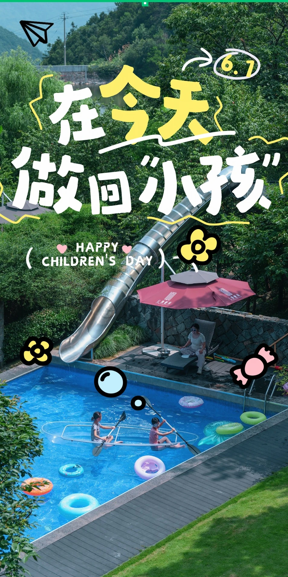 江浙沪亲子|带娃去山里当一天小孩，601全包