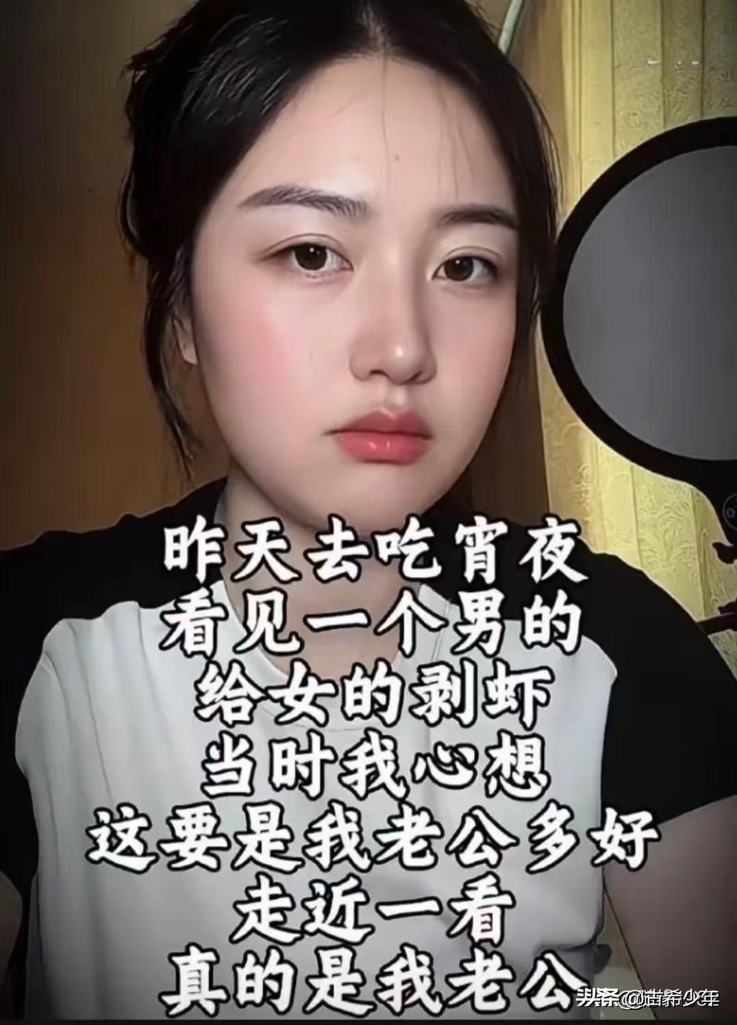 这个女人梦想成真了！

如果我的老婆这么漂亮迷人，你就是拿枪顶着我的脑袋，我也不