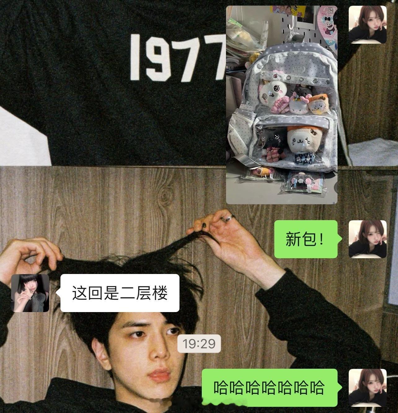 诶呀我去笑死我了