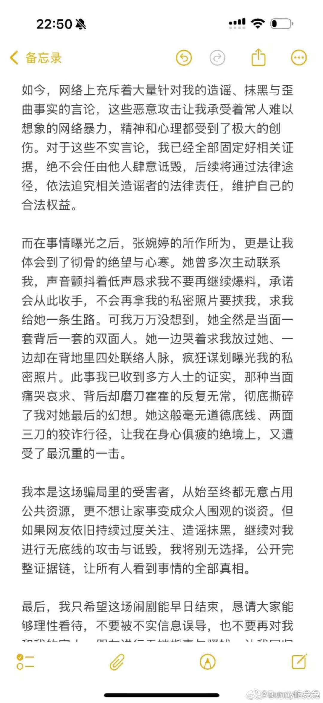 q女士声明Q女士称自己也是受害者q女士声明，没有明确看到对方离婚证的情况下 就是