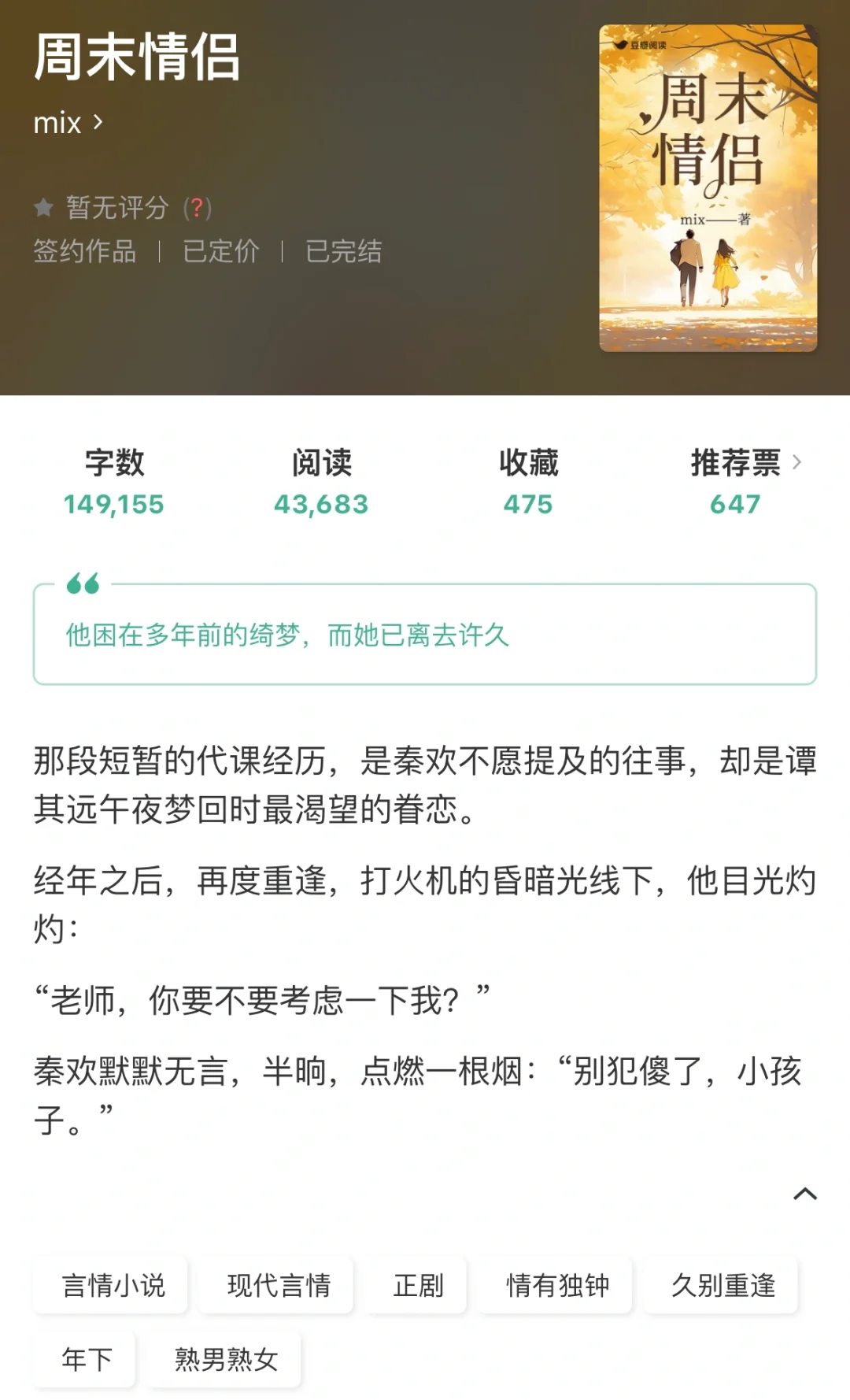 久别重逢｜风流女制片&深情商业新贵