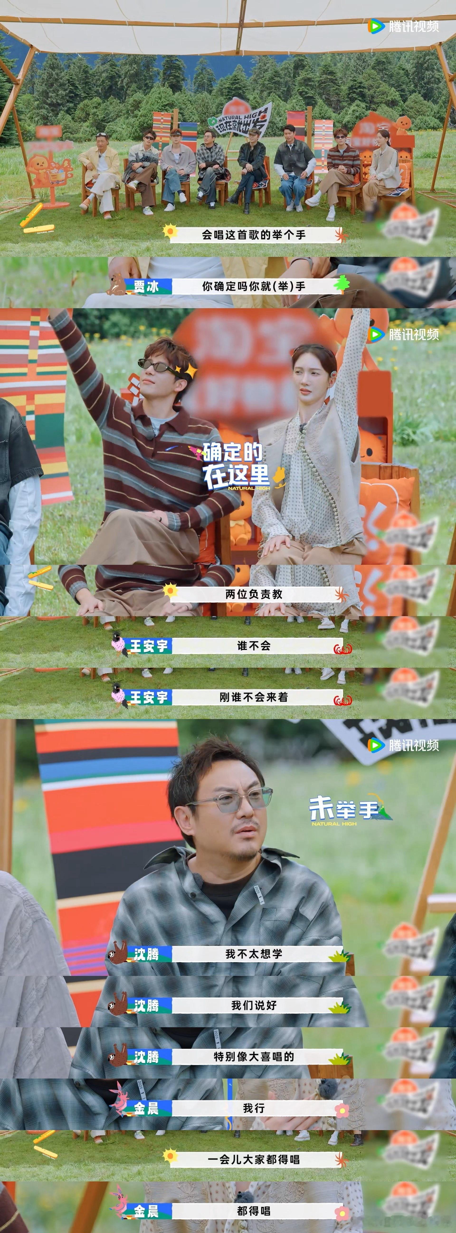 金晨王安宇在现发教唱歌 两位老师自信满满举手表示要带团唱《时间煮雨》，没想到他们