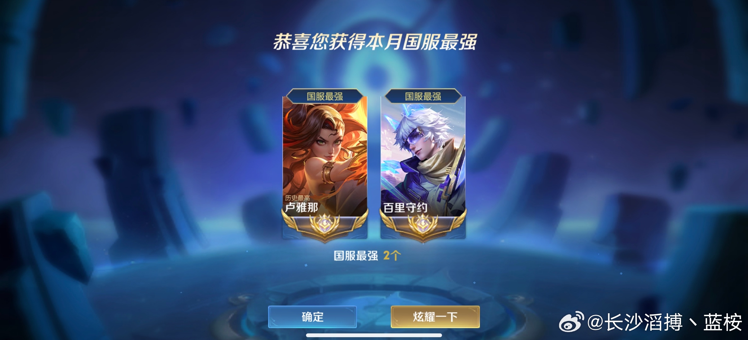 TES蓝桉[超话] 国庆快乐！ ​​​