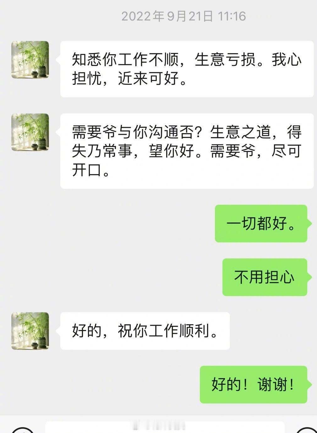 老一辈的爱太深沉了[悲伤][悲伤][悲伤] ​​​