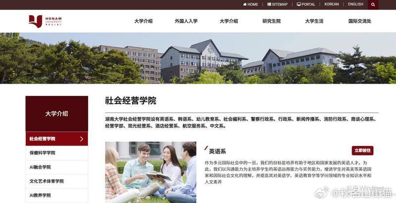 逾百名中国留学生涉嫌持假学历入读韩国湖南大学 当局已介入调查海外新鲜事 据韩媒报