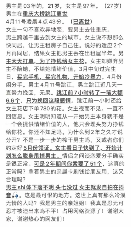 #胖猫 谭竹# 这是个21岁代练一哥网恋，为女友跨越千里到她身边，为了女友他没日