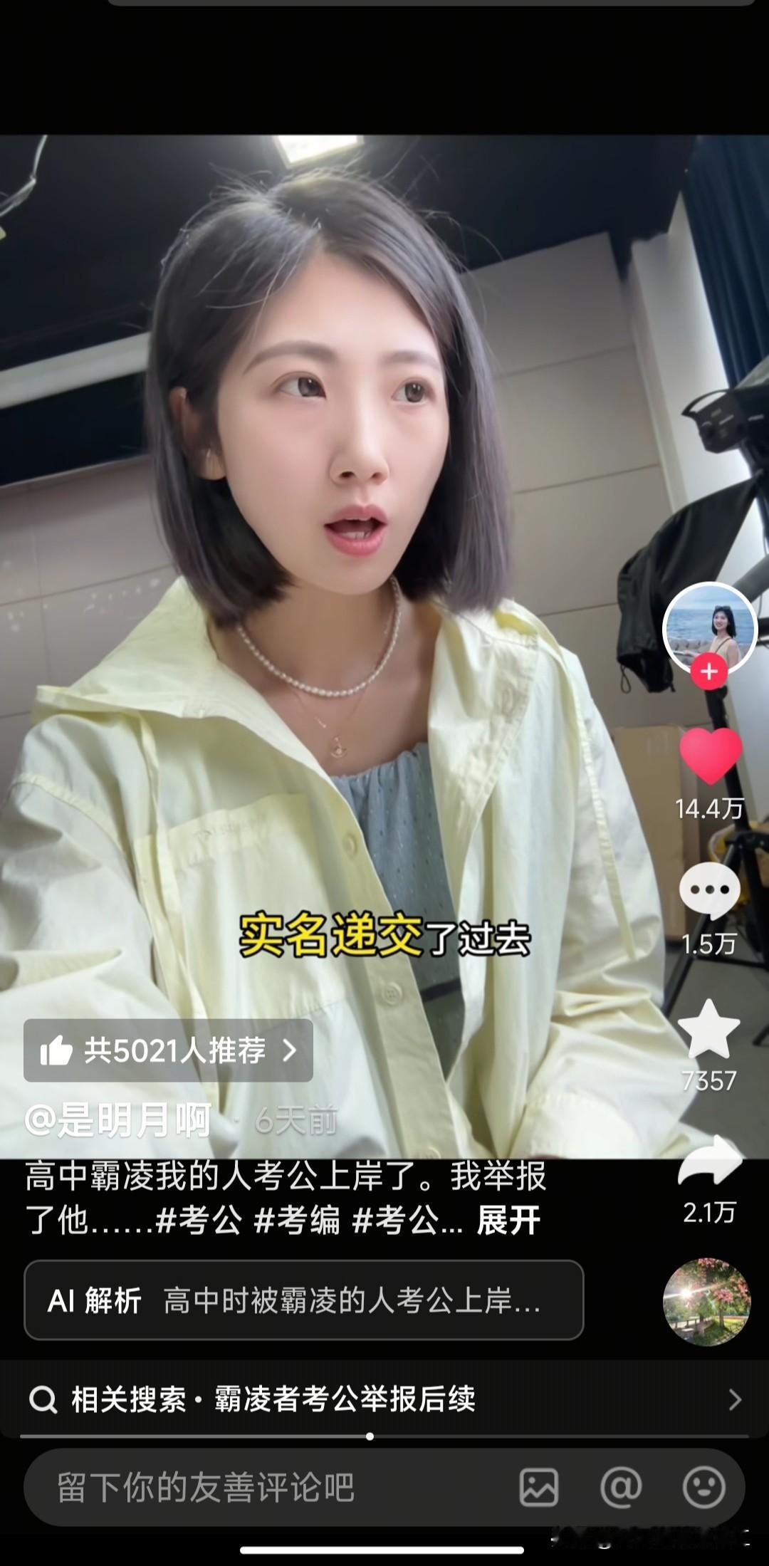 抖音刷到一件爽文一样的事情，有一博主在朋友圈看到一个高中时候霸凌她的人，说经过自