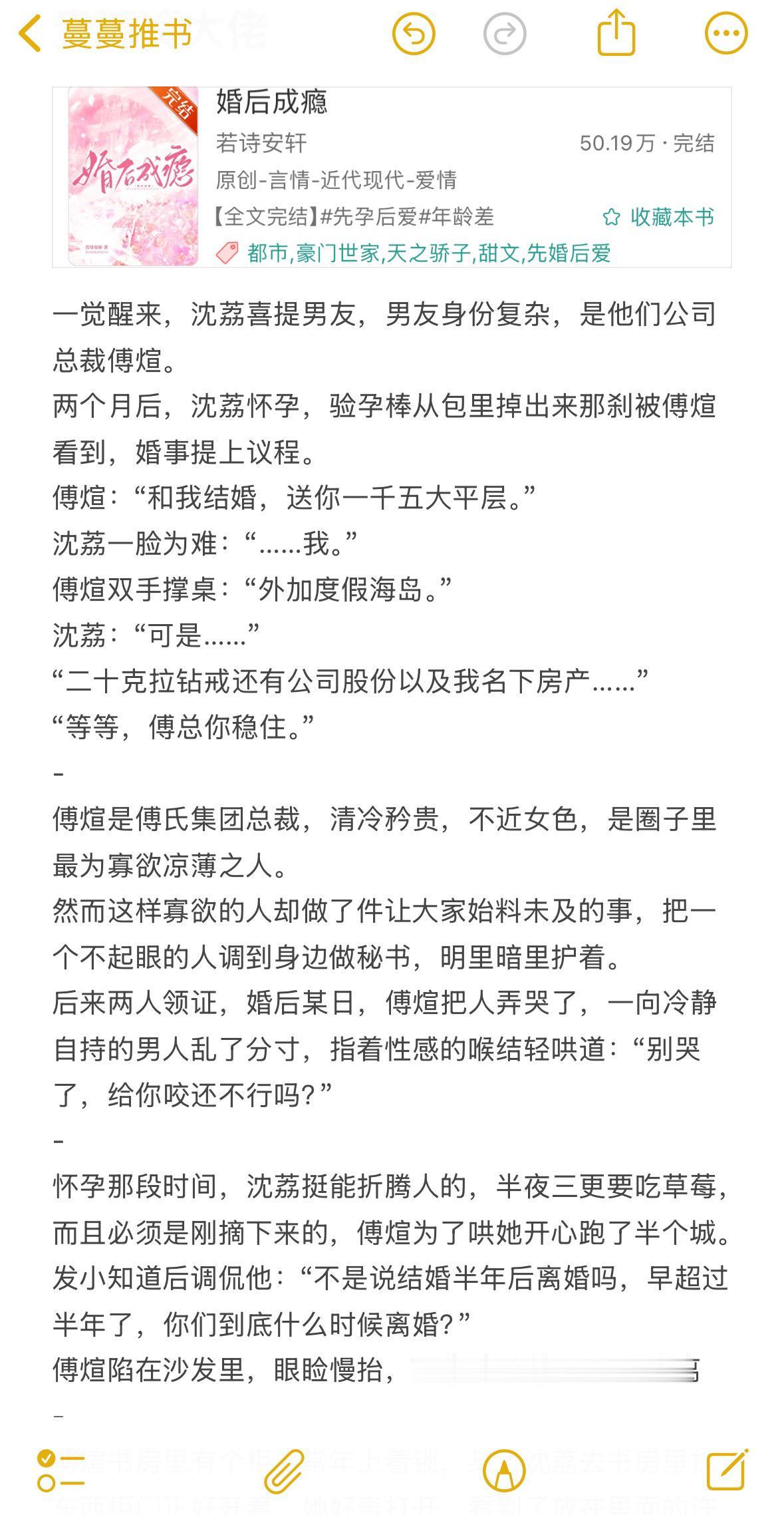 所有人都以为他们这段婚姻不过是各取所需，唯有傅煊自己知道，他对她有着怎...