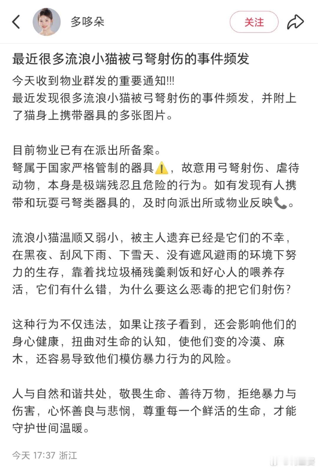 -这么危险的行为希望可以引起重视，赶紧找到作恶的人，避免造成更多伤害，甚至伤到无