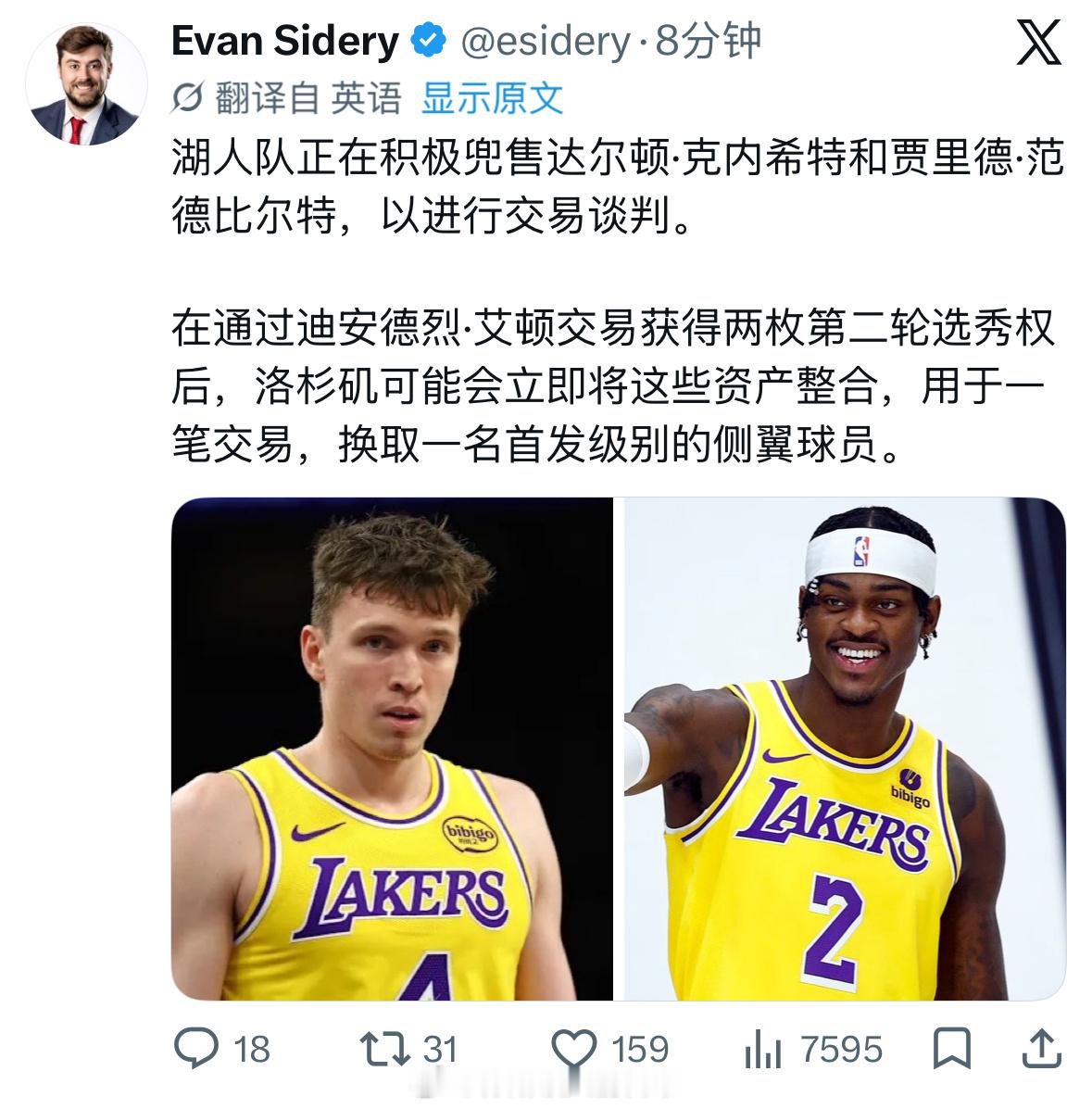 火箭为了1330万交易特例，还是1年的花了3个次轮，你湖人这俩的合同是到期？这俩