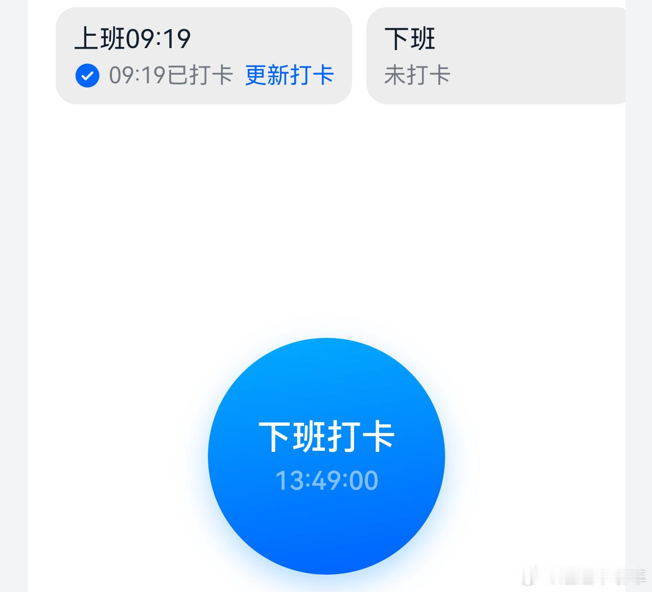 iPhone 调休闹钟别说了，今天迟到了[允悲] ​​​