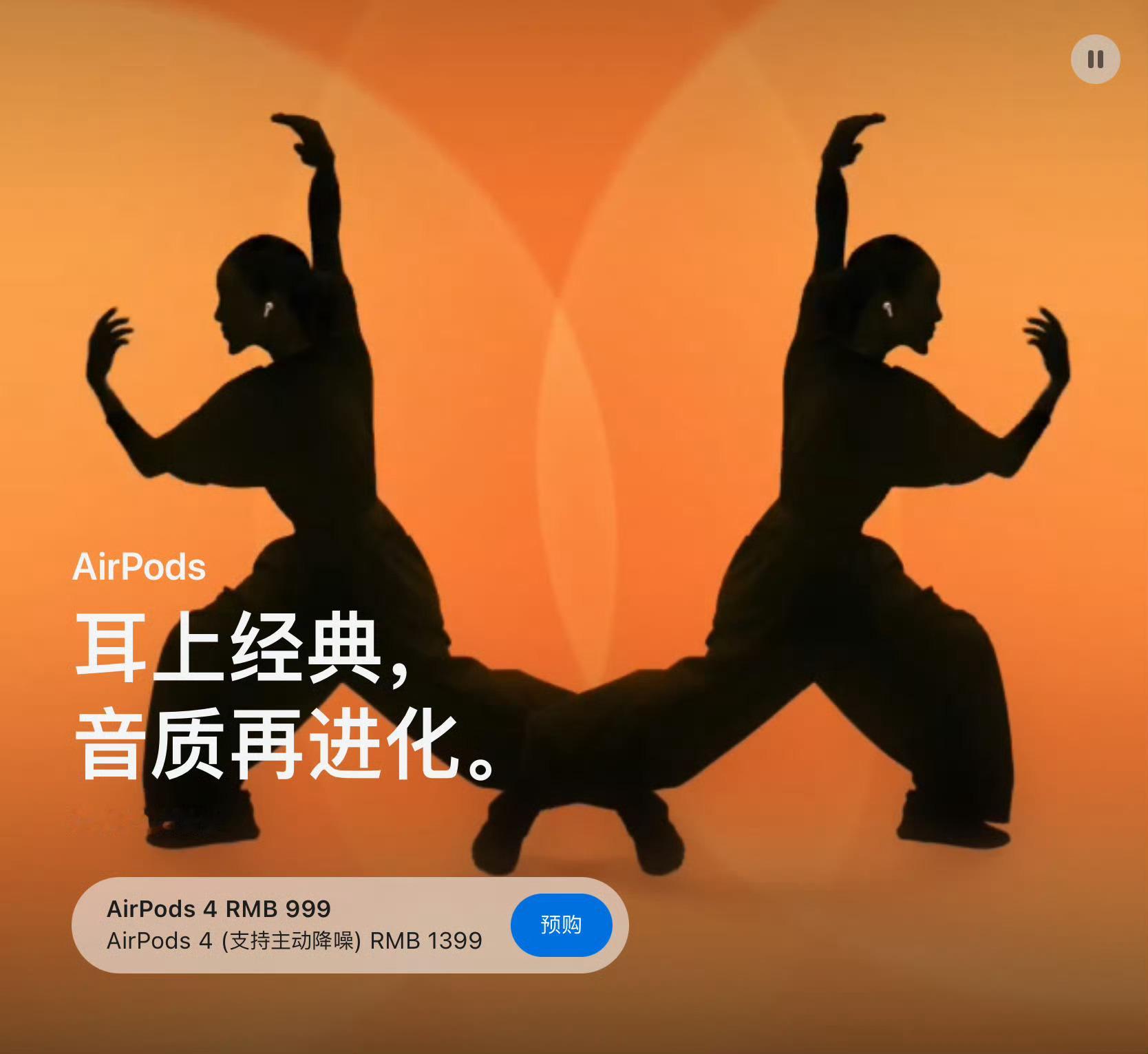 【转发关注，给铁粉抽一个 AirPods 4】自费给好兄弟来条硬广！转关抽送一个