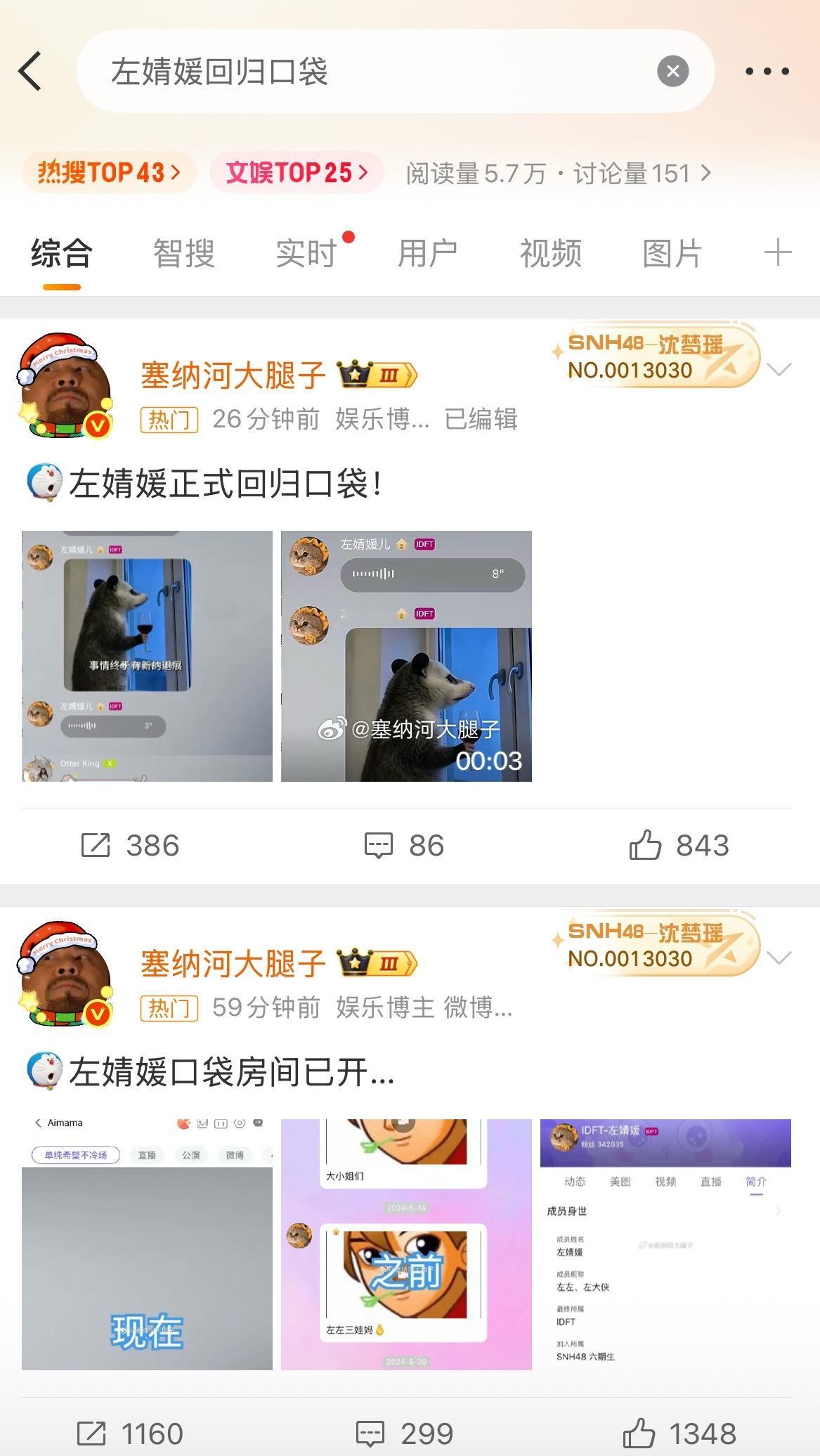 主榜热搜了 