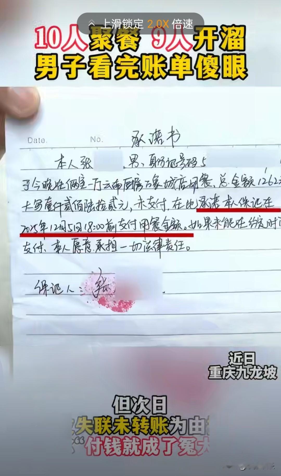 你这肯定是付不了，也不能付，要是付了就是妥妥的冤大头了，，再说了，朋友请吃饭，哪