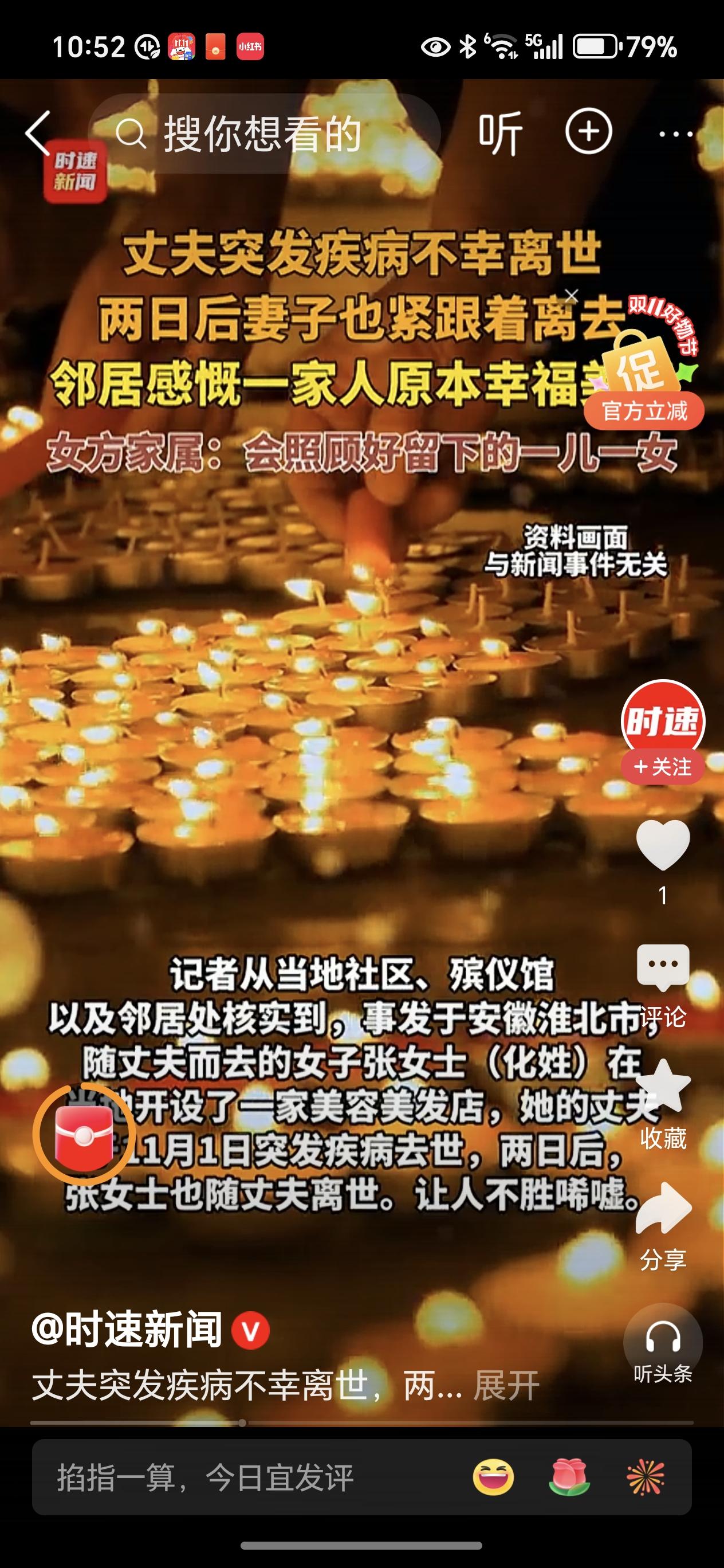 夫妻情深生死相依，这份跨越生死的深情令人动容，但留下未成年的一双儿女又令人叹惜，