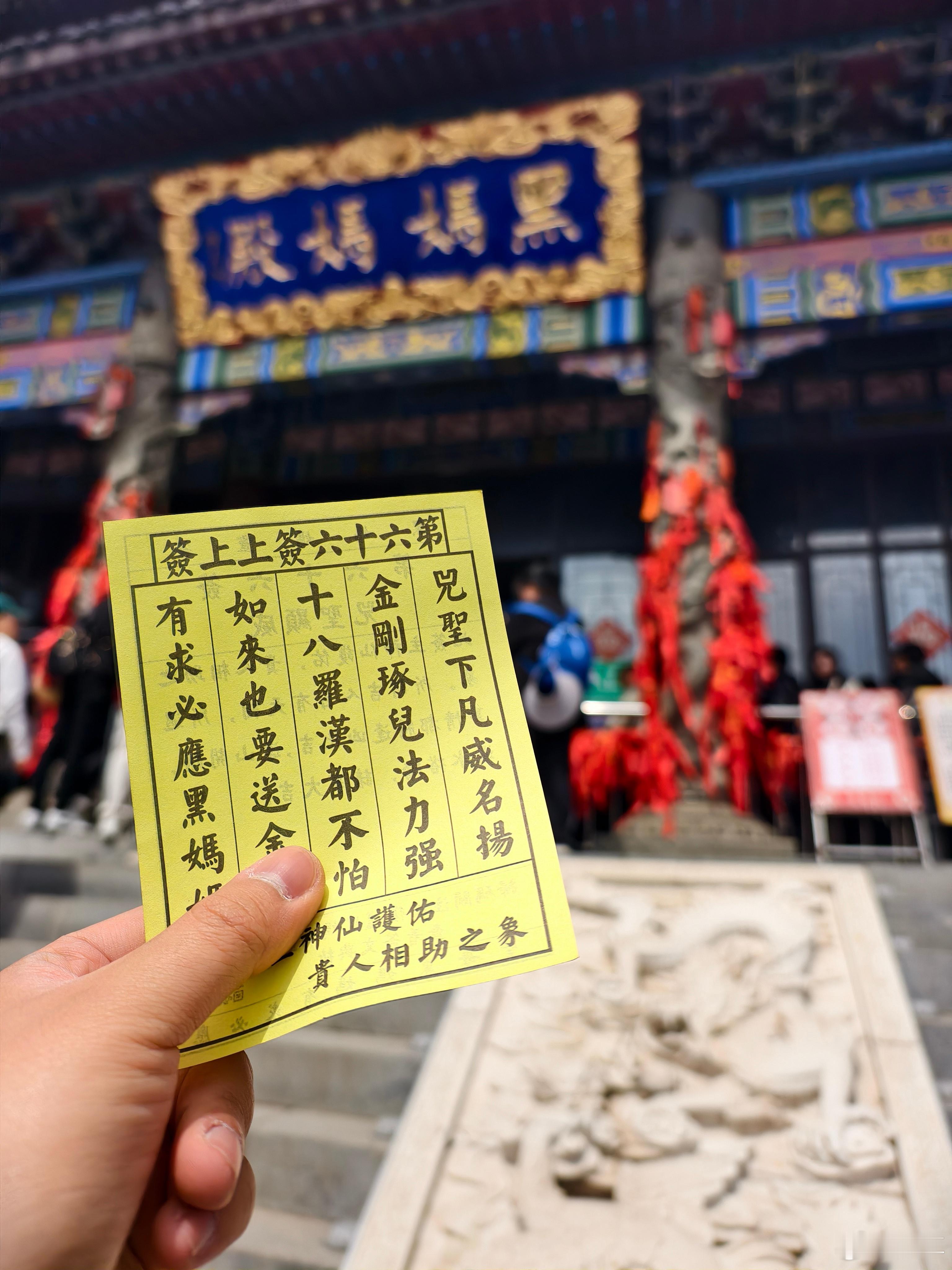 吕祖圣诞母亲节来铁刹山拜神仙 天呐！农历四月十四吕祖圣诞+母亲节，辽宁铁刹山的神