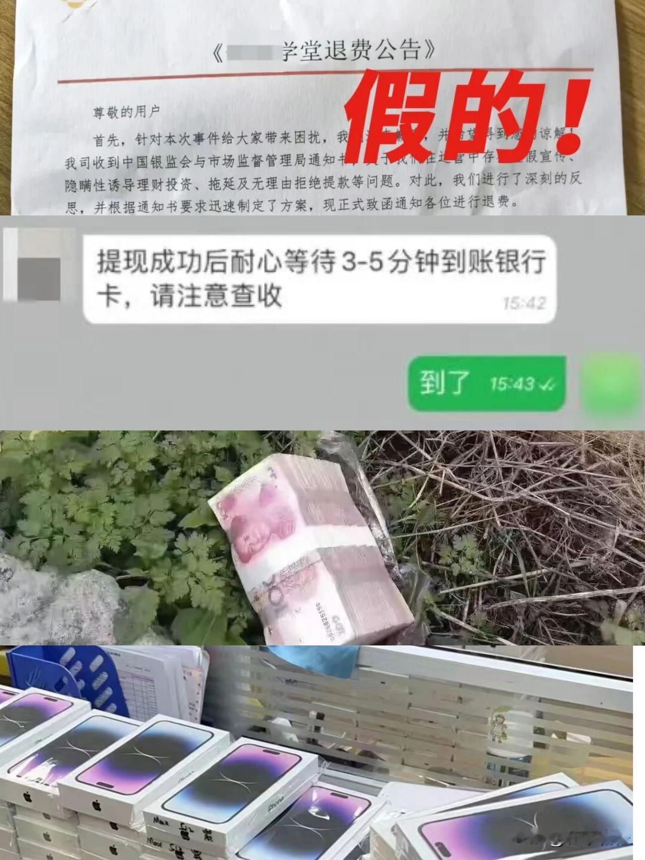 今天肯定熊猫反诈分享了一个真实的案例。泸州的王女士她收到“教育机构退费公告”，因
