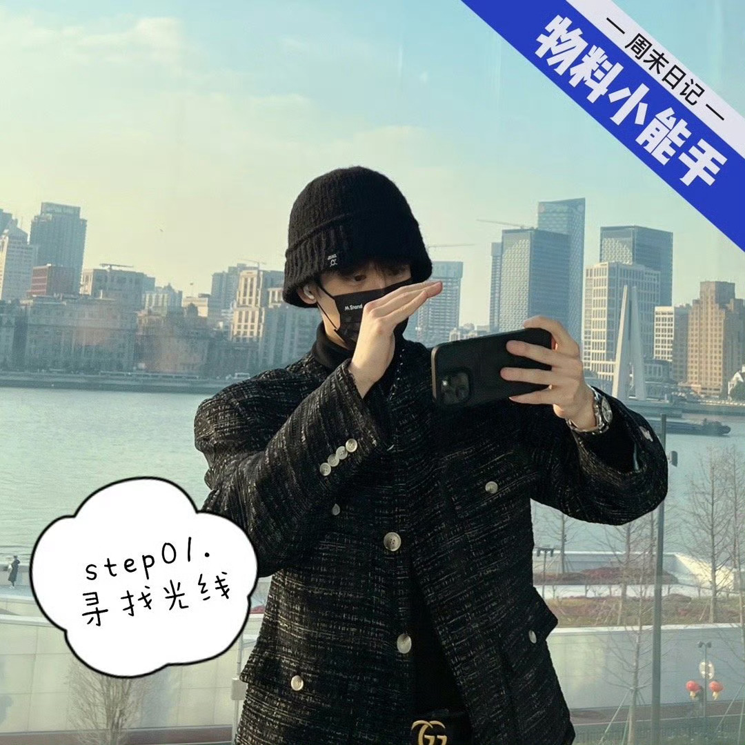 今天wei'sday翻到好久之前的自拍🤳魏哲鸣，自拍的要领，大家学会了吗？