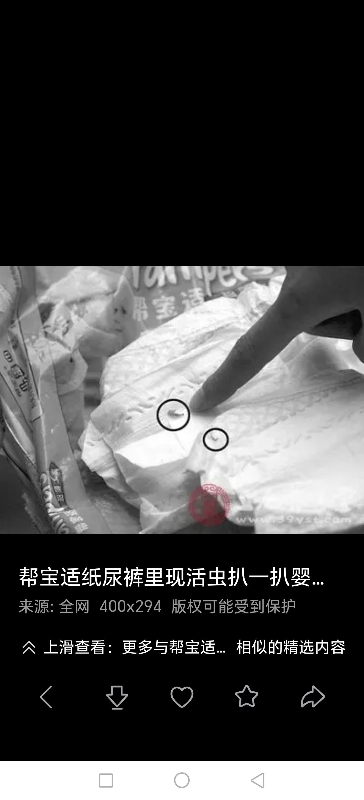 2026年“毒纸尿裤（甲酰胺）”事件完整梳理
 
一、事件爆发起因（6月18日）