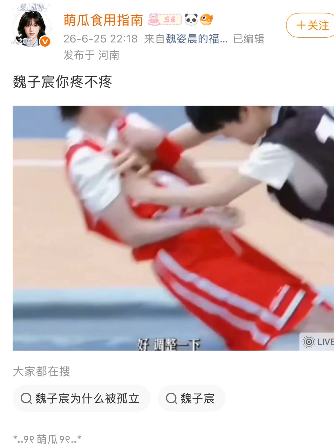 大姐你的心疼挺不值钱也很没胆了 过了一年才舍得发 你再多截出来一点wzc的牙就要