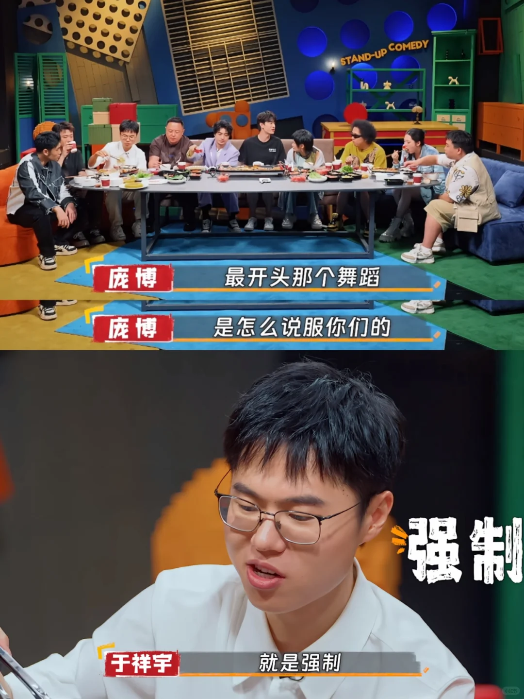 原来全员都抗拒跳舞，只有唐香玉坚持跳原版
