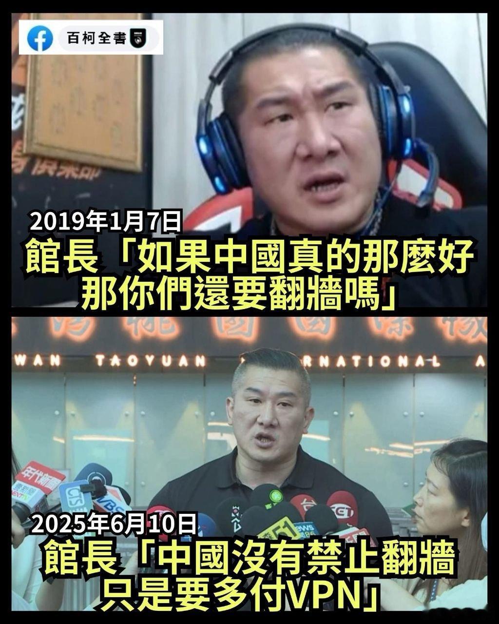 难怪馆长天天被人骂，原来他睁眼看世界了。 ​​​