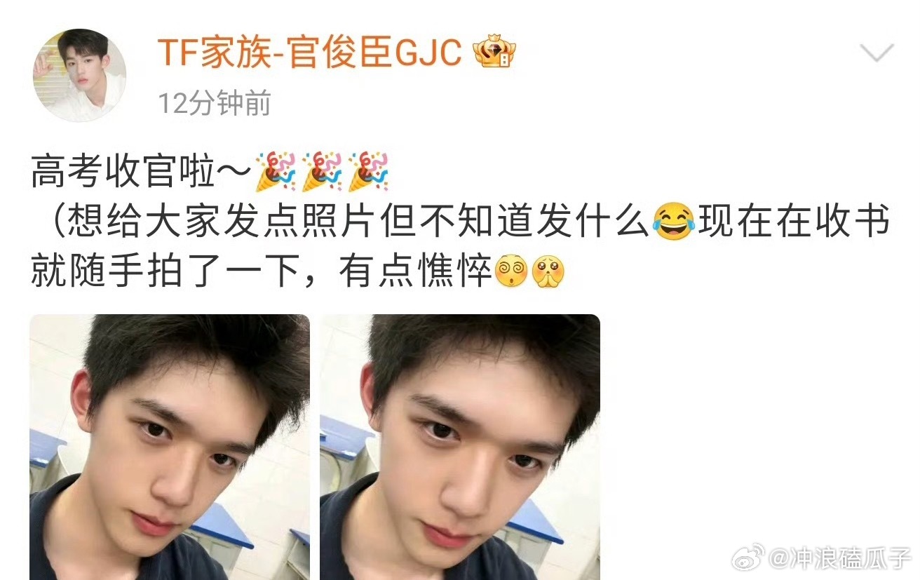 官俊臣的高考收官了虽然疲惫，还是能看出来很帅的 