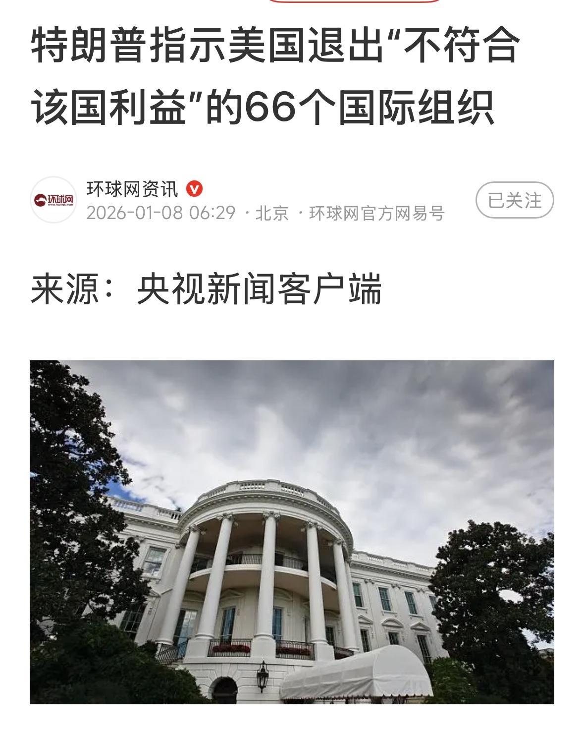 会费都不交，应该退出联合国！