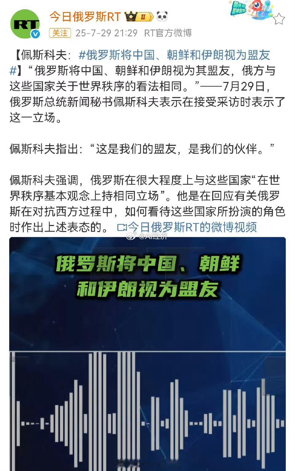 新格局？盟友是有事真上！经济 军事 政治全面 实质的支持才是盟友比如 美国帮以色