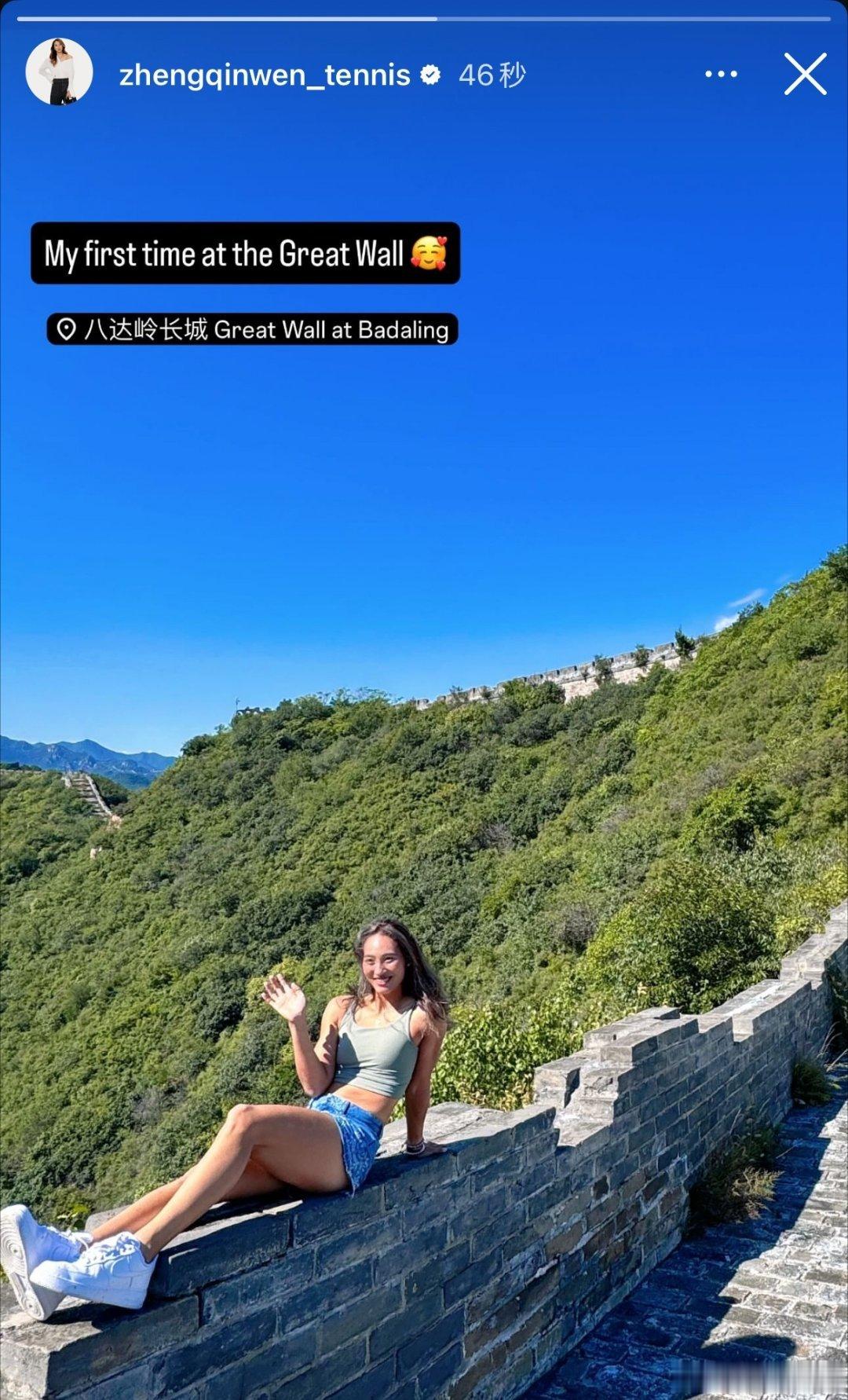 刷ins的时候正好点到了，第一次这么早[二哈]我文去长城玩了[心][心]中国赛季