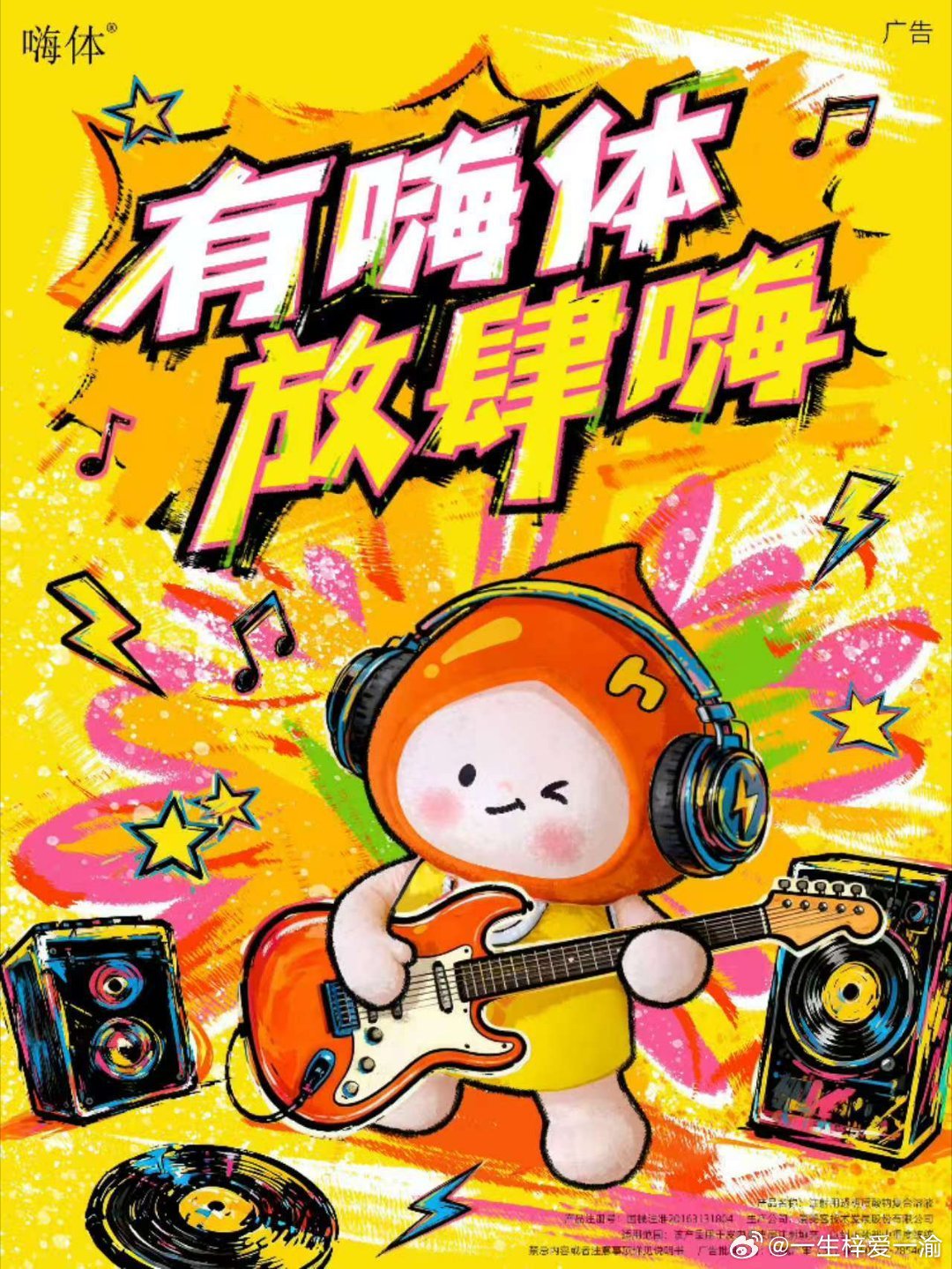 有嗨体放肆嗨放肆嗨  有嗨体兜底，在上海放肆生活尽情嗨在上海快节奏的都市生活里，