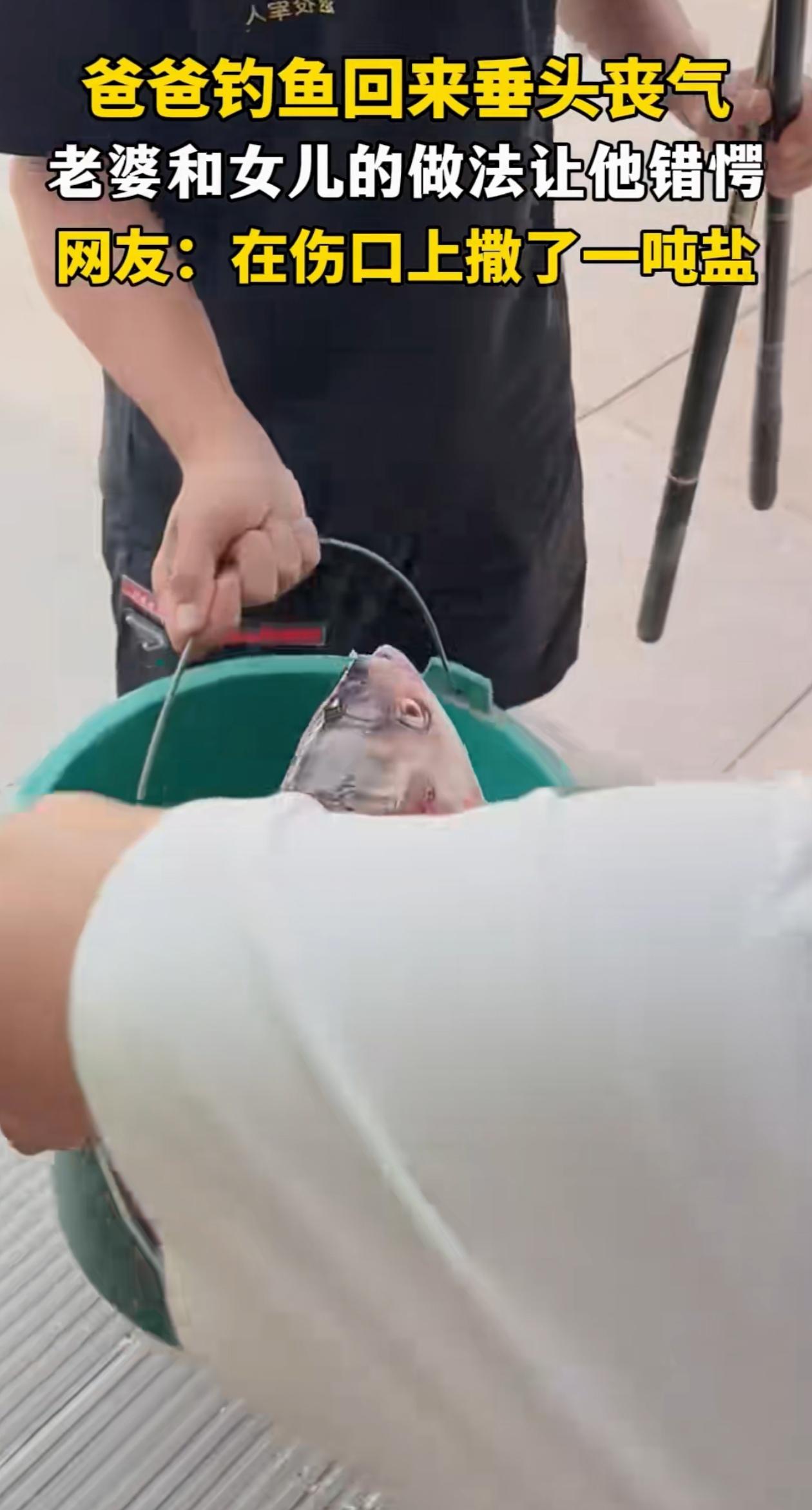 “笑不活了！”吉林，爸爸出门钓鱼一天，回来的时候垂头丧气的，老婆和女儿一看这架势
