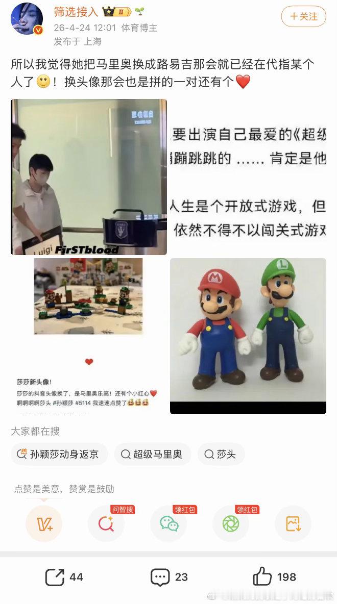 1998年生人，现在马上要28岁了，王楚钦的CP粉是不会算数么，还弟弟上了