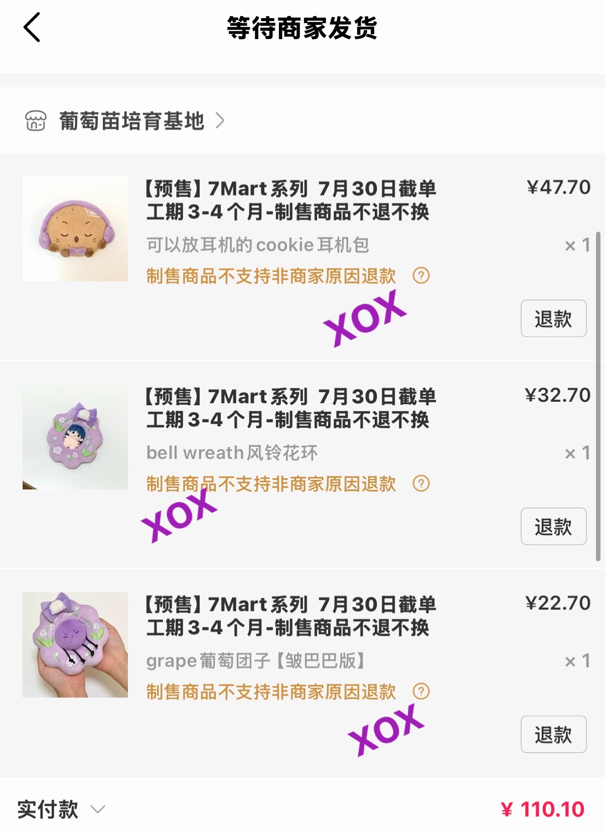 宝宝回家xqtt